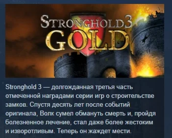 Stronghold 3 - Gold АВТОДОСТАВКА STEAM РОССИЯ