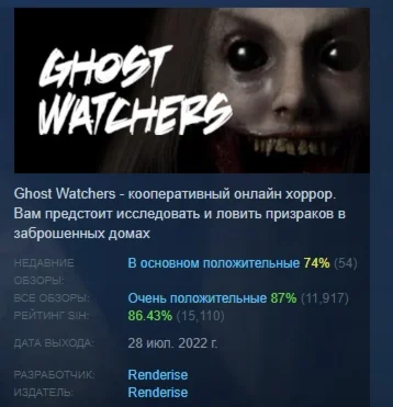Ghost Watchers АВТОДОСТАВКА STEAM РОССИЯ