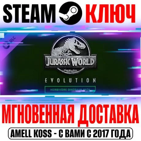 Jurassic World Evolution: Herbivore Dinosaur Pack Steam
