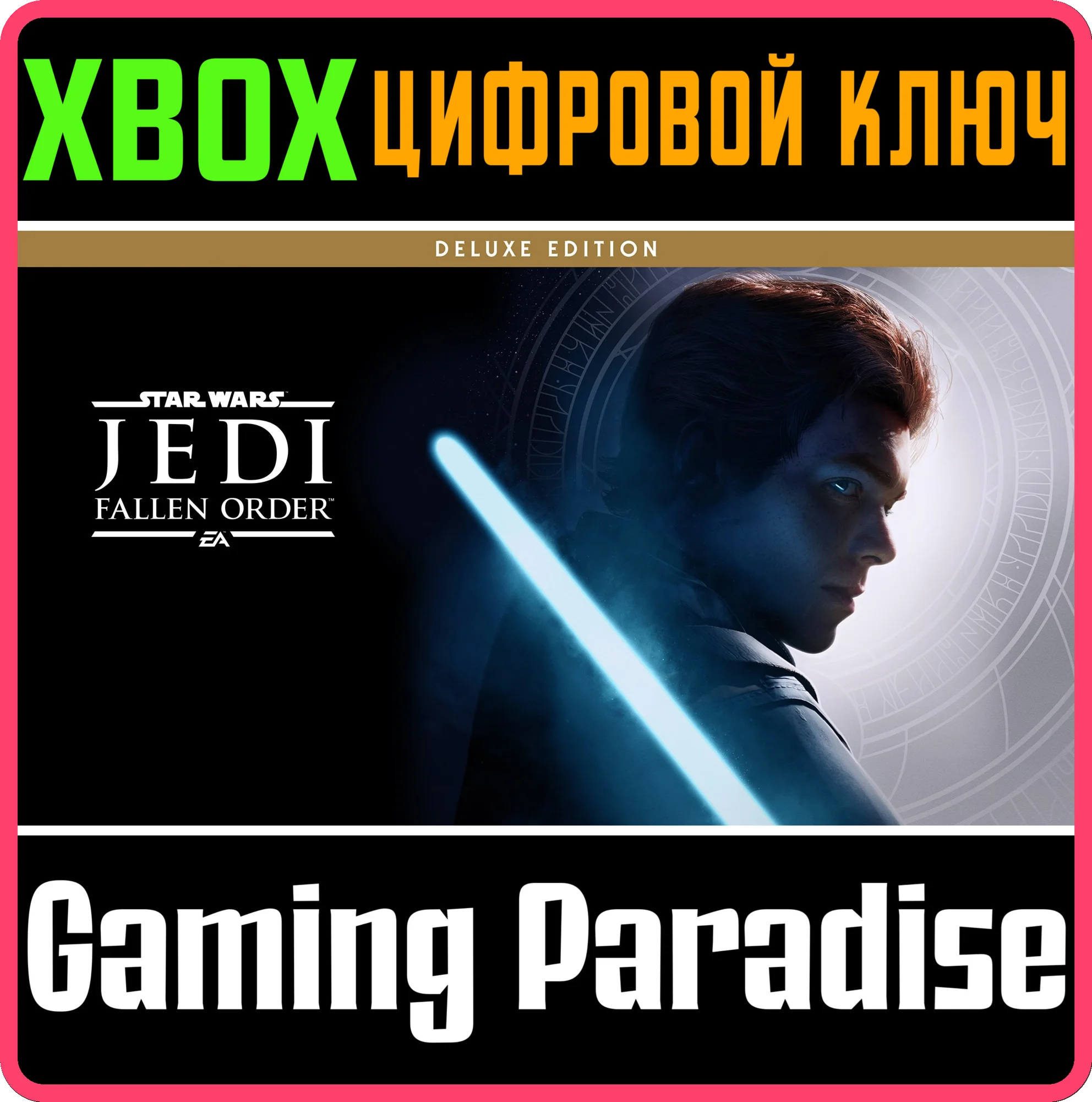 STAR WARS JEDI: FALLEN ORDER DELUXE EDITIONXBOX КЛЮЧ