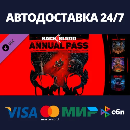 Back 4 Blood Annual Pass DLCАВТОДОСТАВКА Steam Россия