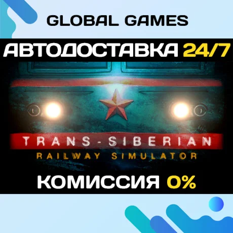Trans-Siberian Railway Simulator STEAM АВТО0%