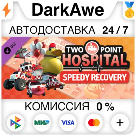 Two Point Hospital: Speedy Recovery DLC STEAM АВТО