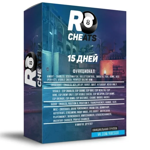 R8 Приватный чит CS2 - 15 Дней Green Trust