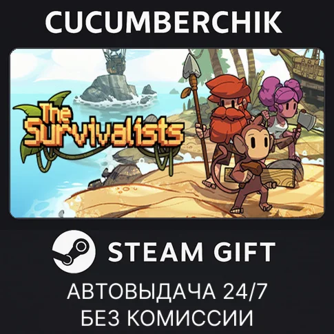 The SurvivalistsSTEAM GIFT AUTORU/УКР/КЗ/СНГ