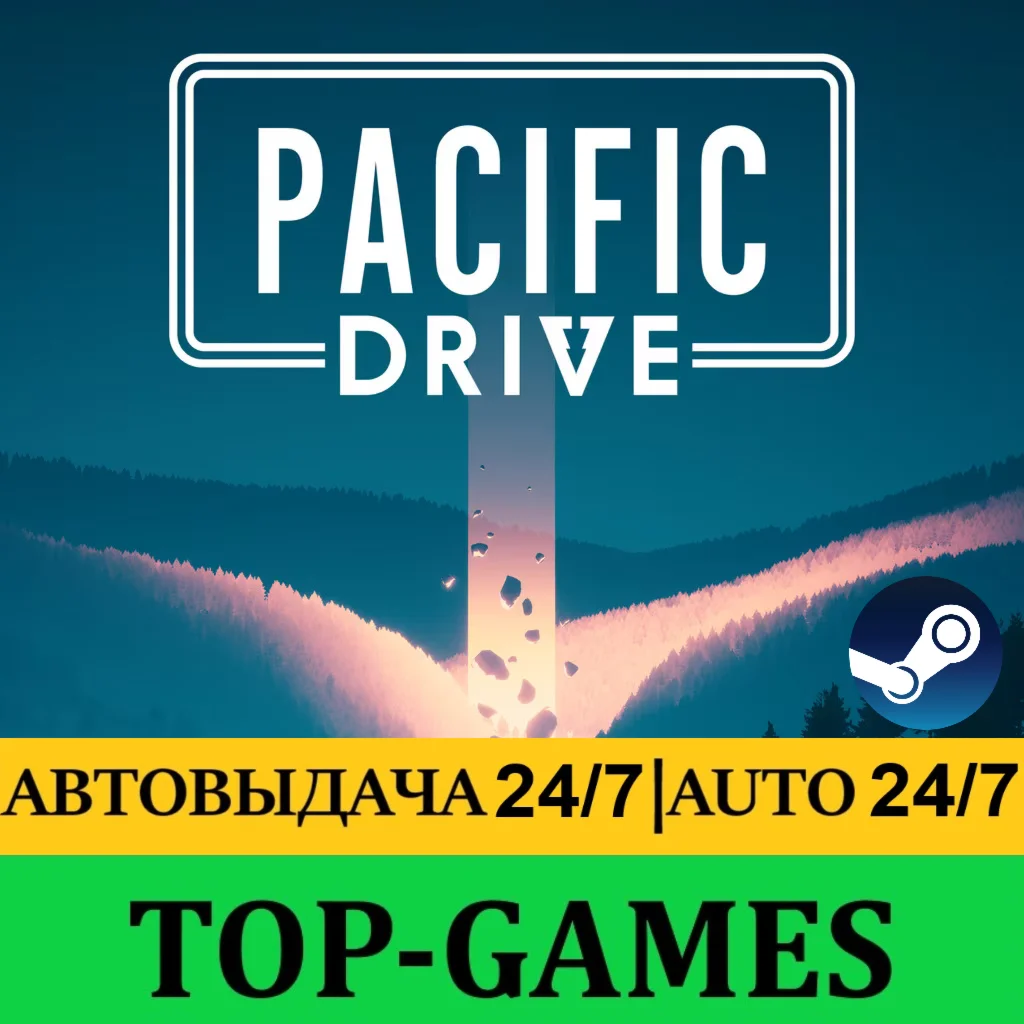 Pacific Drive Deluxe Edition Steam АВТОВЫДАЧА 24/7
