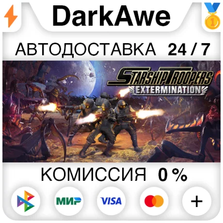 Starship Troopers: Extermination STEAMRU АВТО 0%