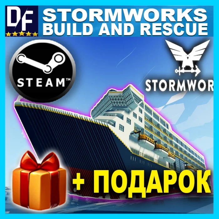 STORMWORKS BUILD AND RESCUESTEAM АККАУНТGLOBAL