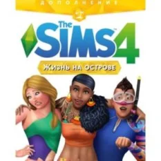 The Sims 4 Жизнь на Острове EA App/ключ/Весь Мир