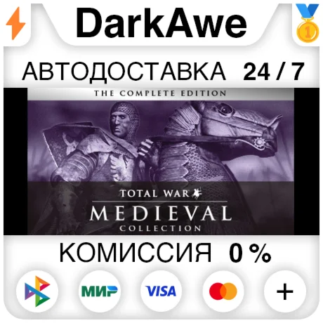 Medieval: Total War - Collection STEAMRU АВТО 0%