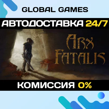 Arx Fatalis STEAM GIFT АВТОДОСТАВКА