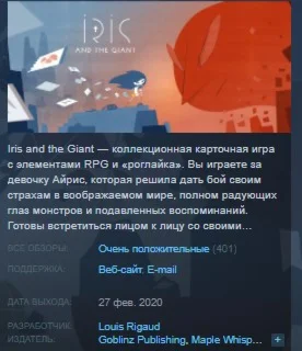 Iris and the GiantSTEAM KEY РОССИЯ СТИМ КЛЮЧ ЛИЦЕНЗИЯ