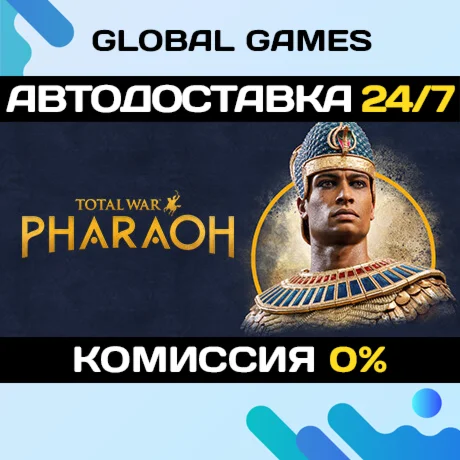 Total War: PHARAOH STEAM GIFT АВТОДОСТАВКА