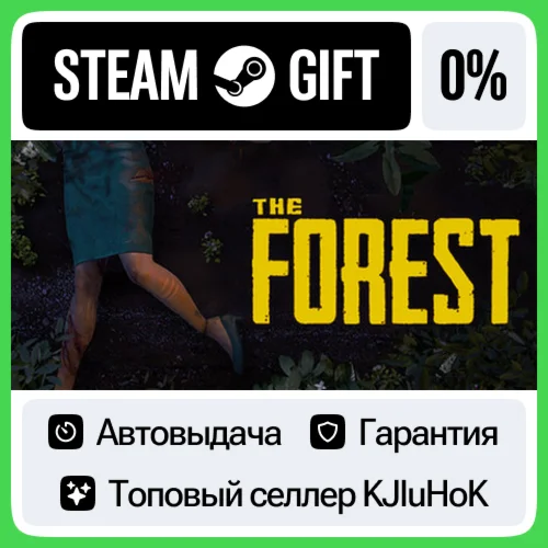 The Forest STEAM GIFTRUАВТОВЫДАЧА