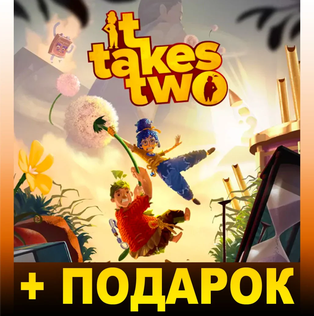 IT TAKES TWOSTEAM АККАУНТПОДАРОК + ИГРЫ