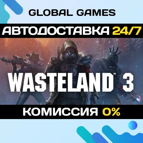 Wasteland 3 STEAM GIFT АВТОДОСТАВКА