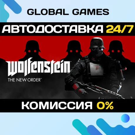 Wolfenstein: The New Order STEAM GIFT АВТОДОСТАВКА