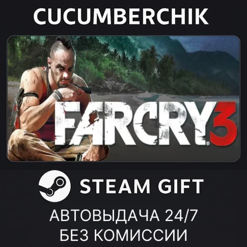 Far Cry 3STEAM GIFT AUTORU/УКР/КЗ/СНГ