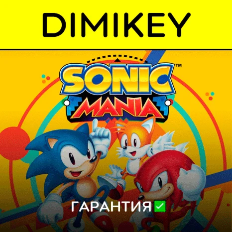 Sonic Mania с гарантией offline