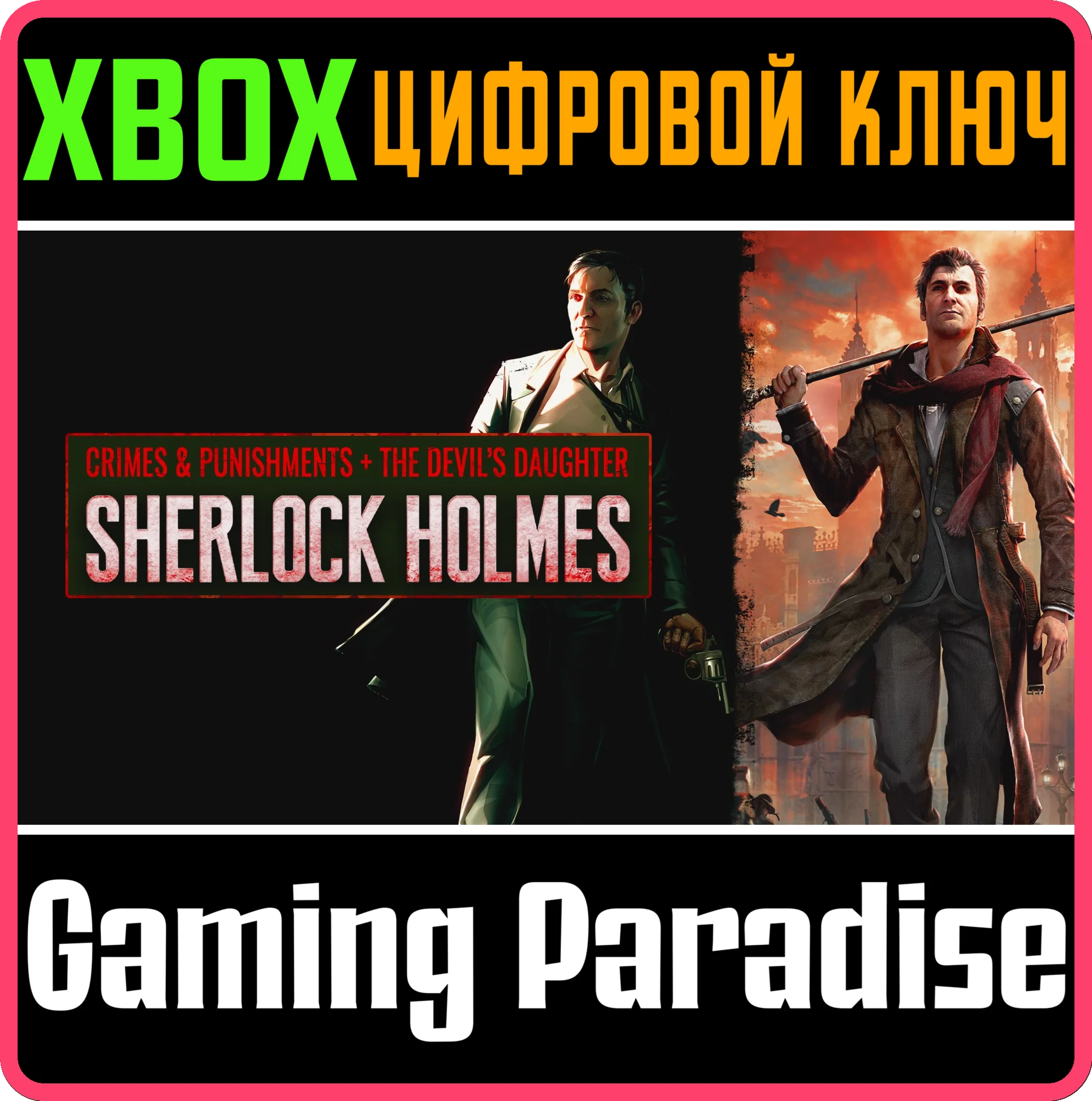 SHERLOCK HOLMES: CRIMES + Devils 2 ИГРЫXBOX КЛЮЧ