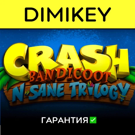 Crash Bandicoot NSane Trilogy с гарантией offline