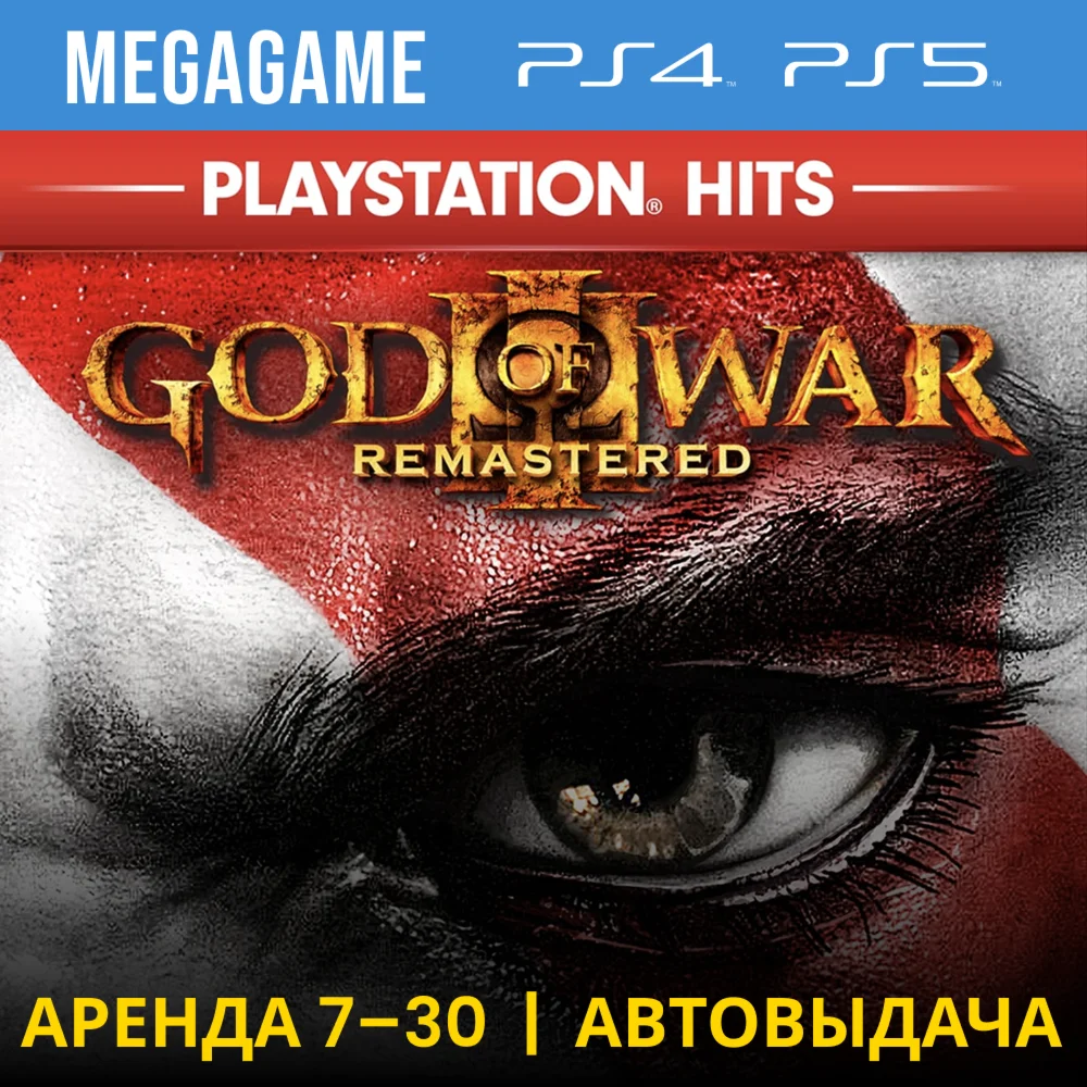 God of War 3 PS4/PS5/RU Аренда 7 дней