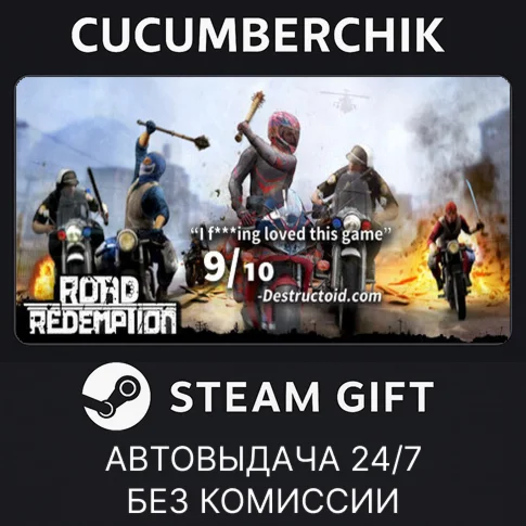 Road RedemptionSTEAM GIFT AUTORU/УКР/КЗ/СНГ