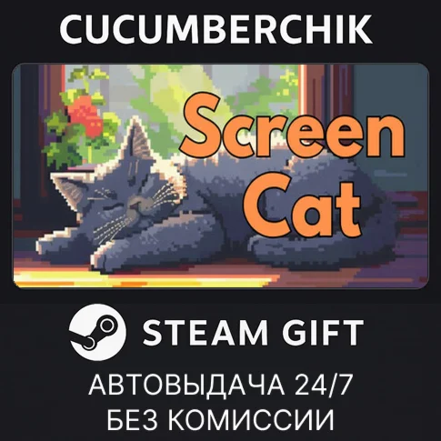 Screen CatSTEAM GIFT AUTORU/УКР/КЗ/СНГ