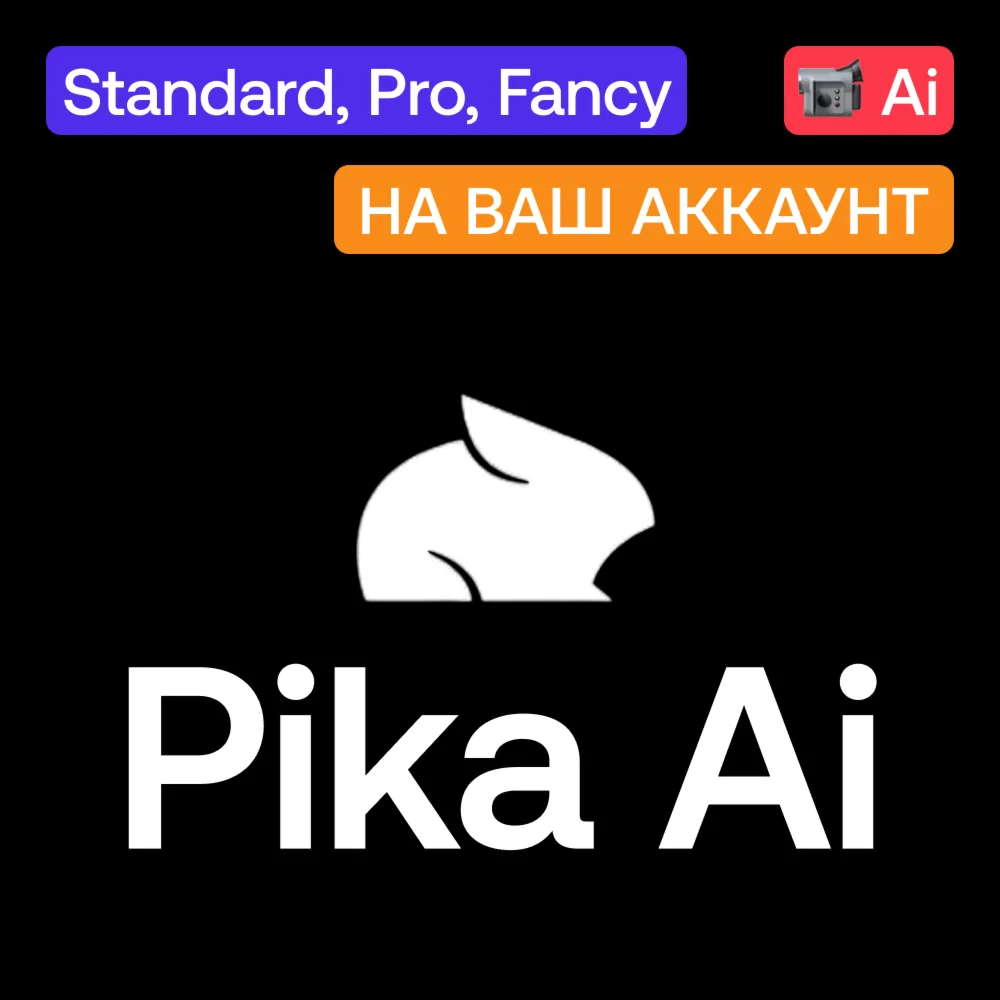 Pikaart Ai Standard Pro Fancy Месяц Ваш акк