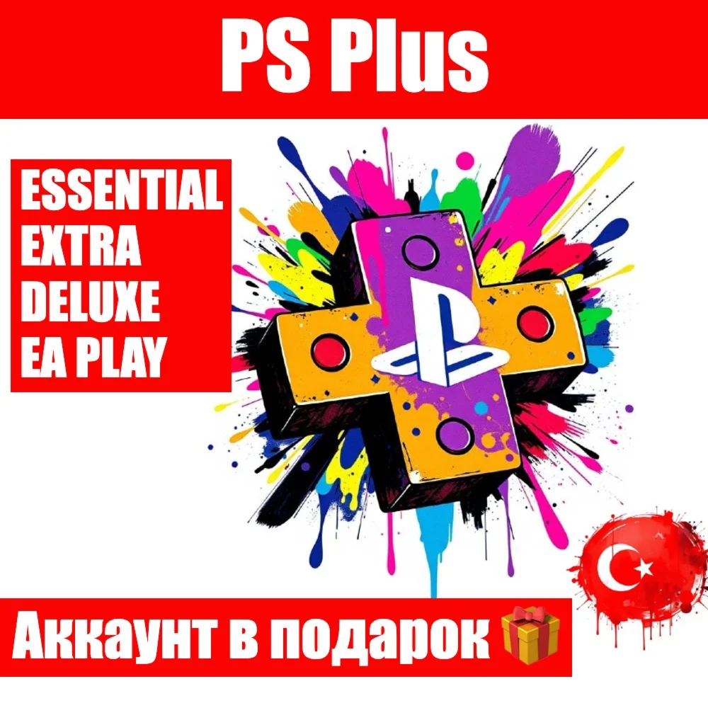 PS Plus ESSENTIAL/EXTRA/DELUXE/1-3-12 м/Турция/ПС Плюс