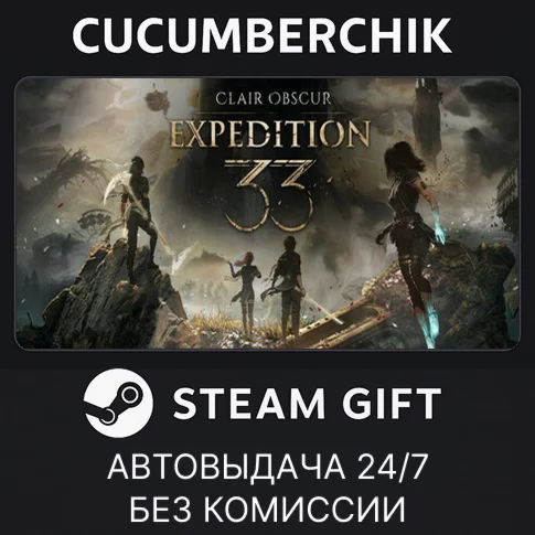 Clair Obscur: Expedition 33STEAM GIFT AUTORU/УКР/СНГ