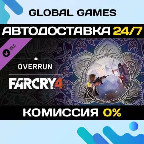 Far Cry 4 Overrun DLC STEAM АВТО