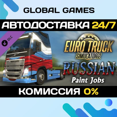 Euro Truck Simulator 2 - Russian Paint Jobs Pack DLC