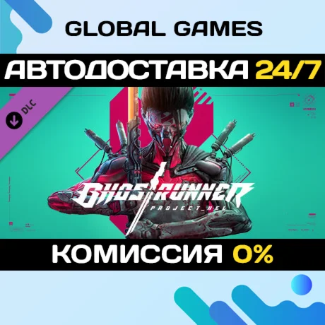 Ghostrunner - ProjectHel DLC STEAM АВТО
