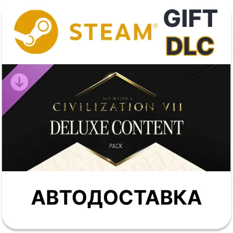 Sid Meiers Civilization VII: набор контента Deluxe