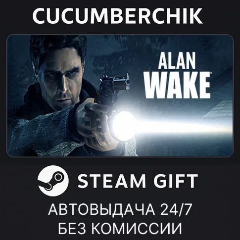 Alan WakeSTEAM GIFT AUTORU/УКР/КЗ/СНГ