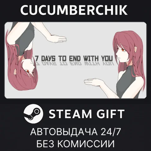 7 Days to End with YouSTEAM GIFT AUTORU/УКР/КЗ/СНГ
