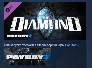 PAYDAY 2: The Diamond Heist DLC STEAM GIFT РОССИЯ