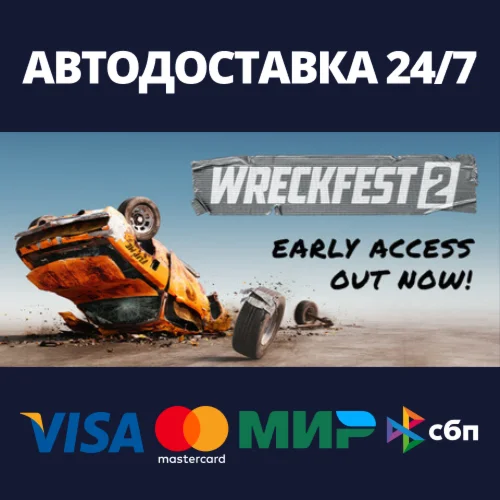 Wreckfest 2АВТОДОСТАВКА Steam RU/BY/KZ/UA