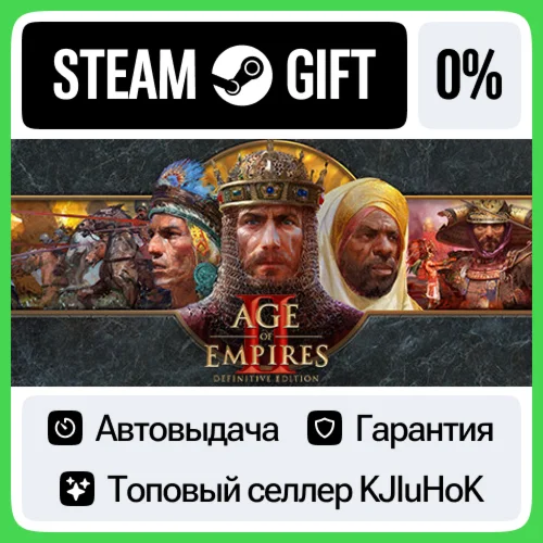 Age of Empires II: Definitive Edition STEAM GIFTRU0%