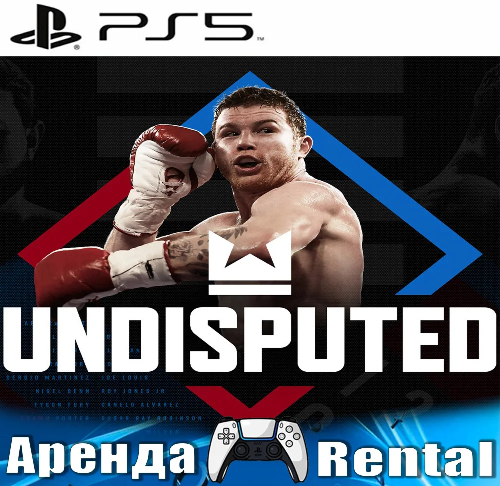 Undisputed PS5/RUS Аренда