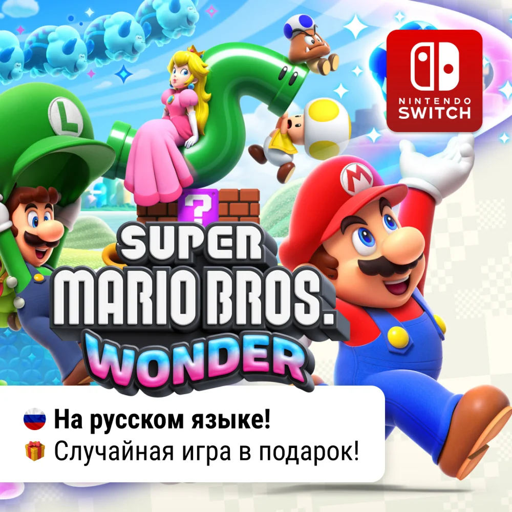 Super Mario Bros Wonder Nintendo Switch