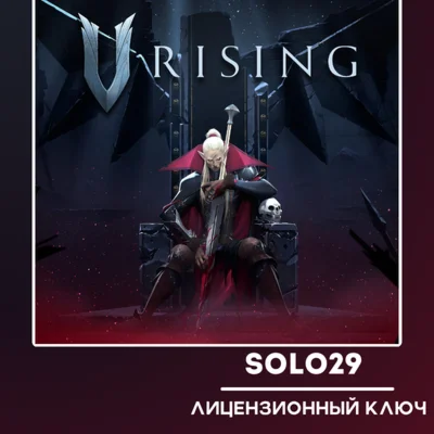V RISINGSTEAM КЛЮЧ РФ+СНГ