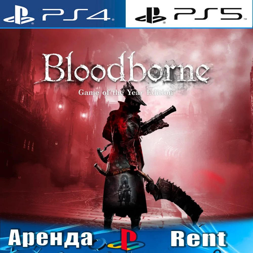Bloodborne Year Edition PS4/PS5/RUS Аренда