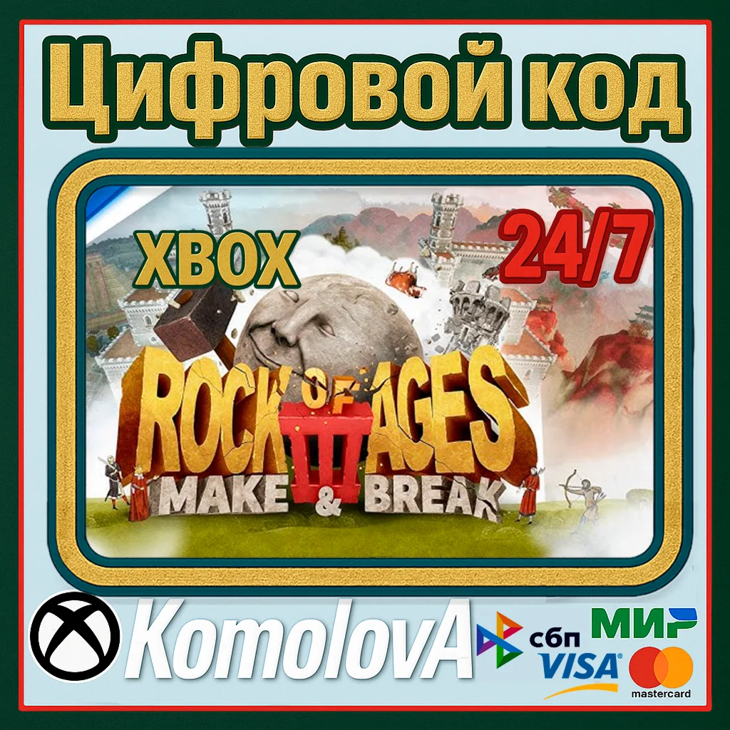 Rock of Ages 3: Make &amp Break XBOX / КЛЮЧ