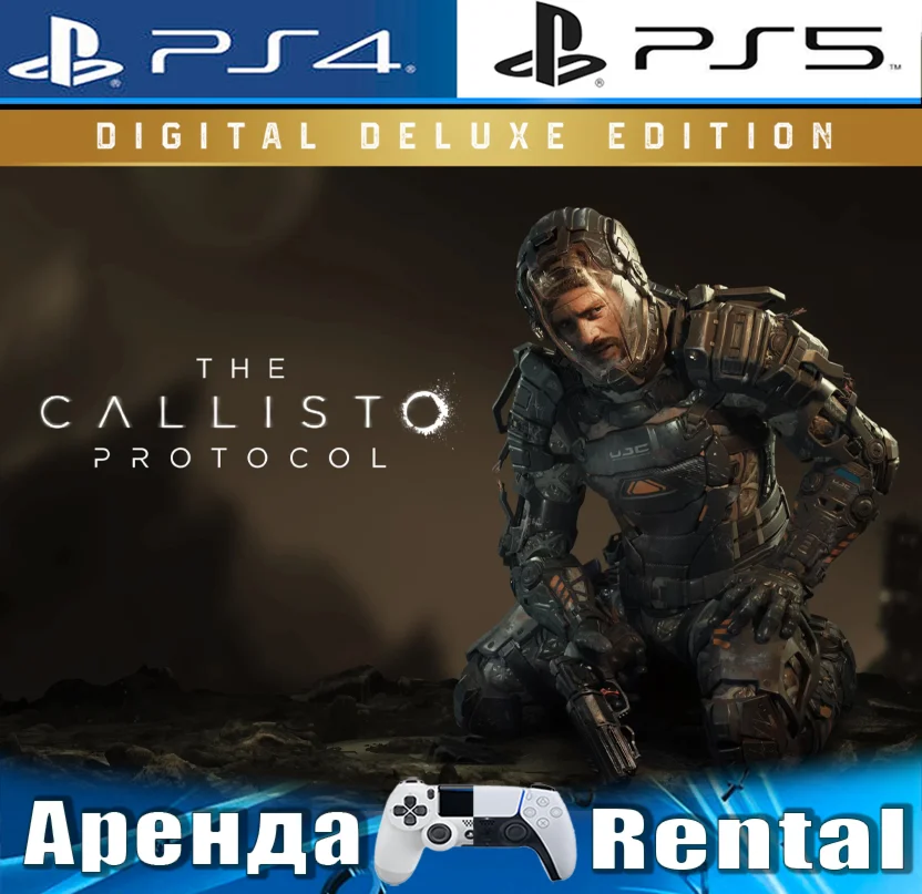 The Callisto Protocol Deluxe PS4/PS5/RUS Аренда