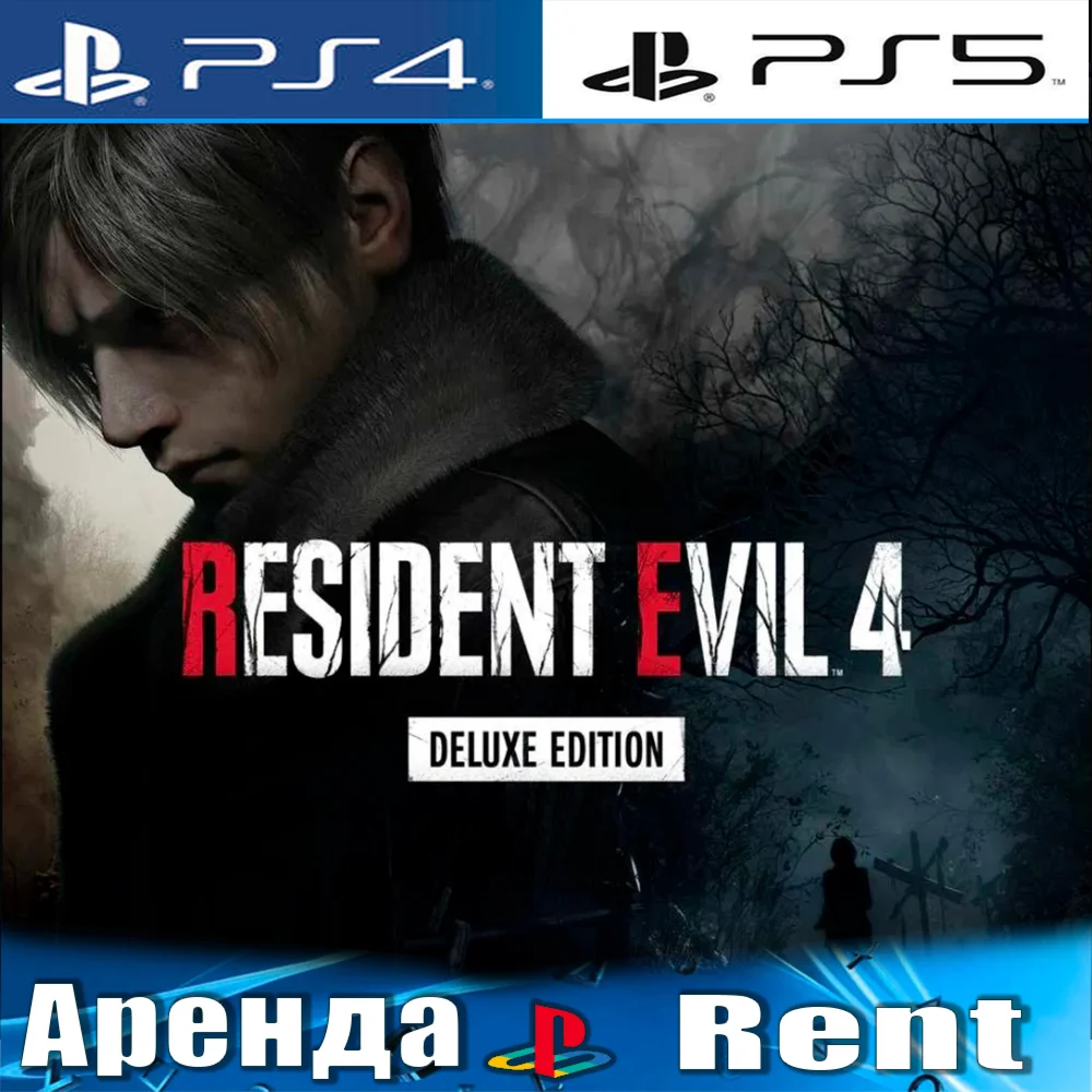 RESIDENT EVIL 4 REMAKE DELUXE PS4/PS5/RUS Аренда