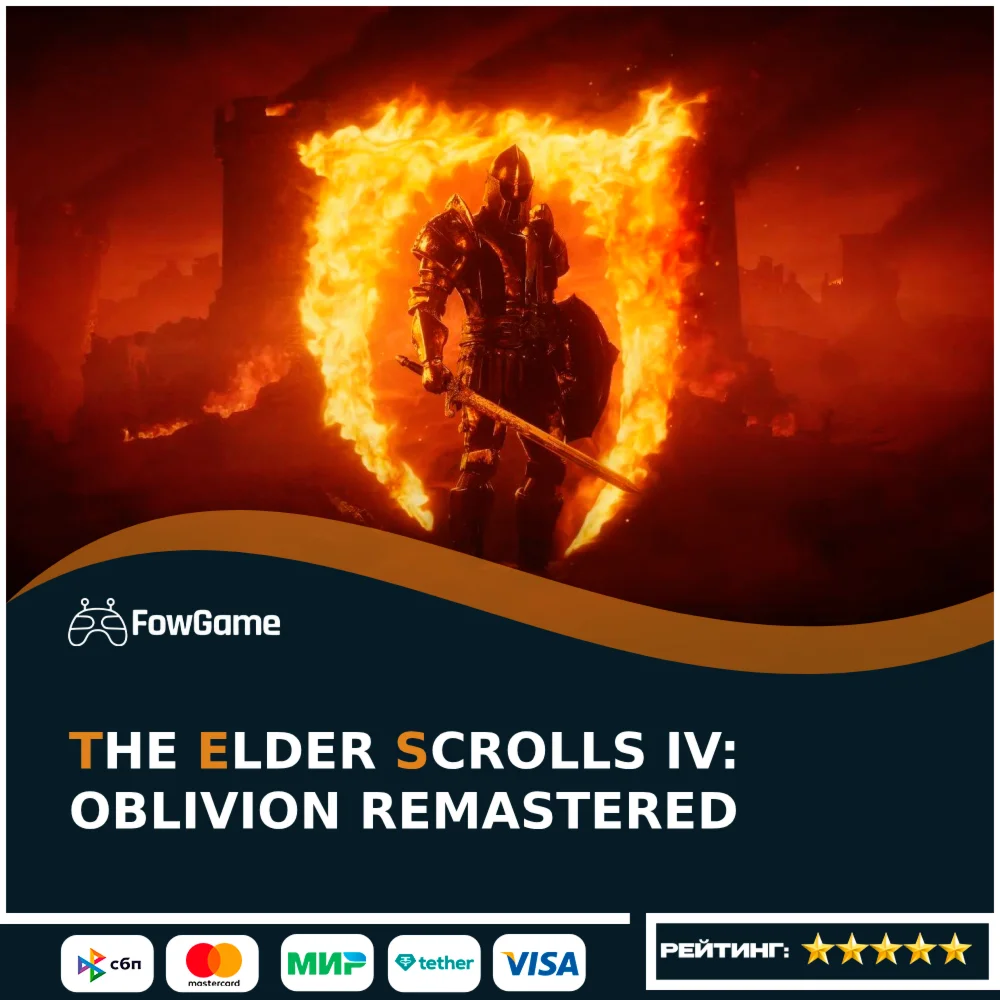 The Elder Scrolls IV: Oblivion RemasteredPS5