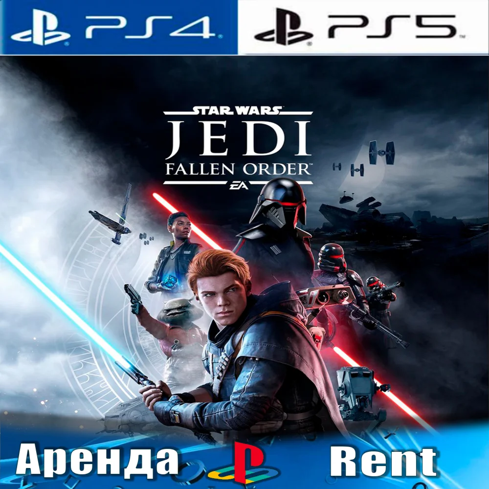 STAR WARS Jedi Fallen Order PS4/PS5/RUS Аренда