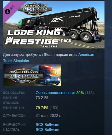 American Truck Simulator Lode King &amp Prestige Trailers